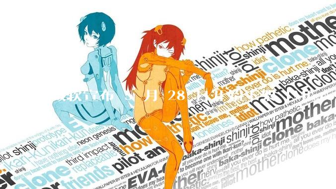 微软宣布 5 月 28 日开始下架「Microsoft 远程桌面」应用，背后原因有哪些？